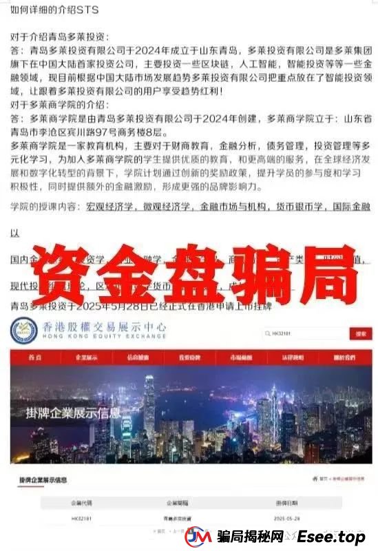 多莱投资赚钱是真的吗？警惕！多莱商学院 AISTS 实为资金盘骗局，跑路倒计时已启动!!(2)