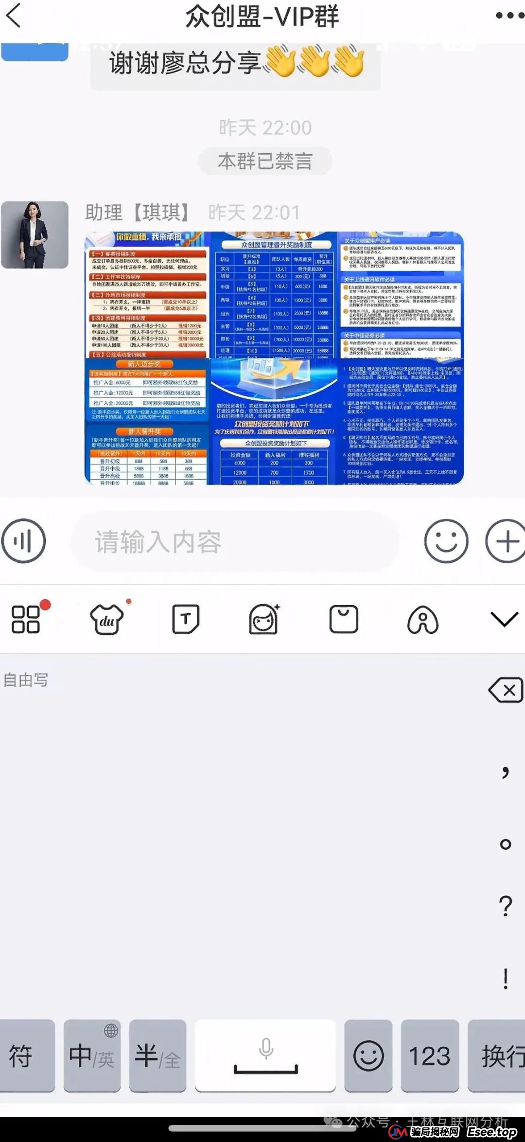 6月25日最新资金盘项目骗局曝光，众创盟，粤港澳大湾区，多莱商学院（AISTS）随时可能卷钱跑路！(2)