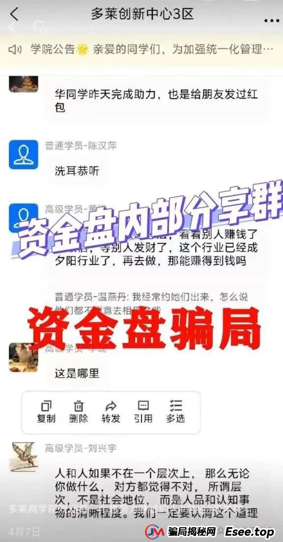 多莱投资赚钱是真的吗？警惕！多莱商学院 AISTS 实为资金盘骗局，跑路倒计时已启动!!(3)