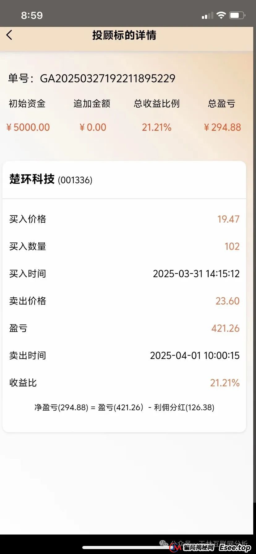 6月13日：最新资金盘项目骗局曝光，乐世达商城，正华联社，超鸿社团（成华社团），右臂社区MinerX加速器随时可能卷钱跑路！(3)