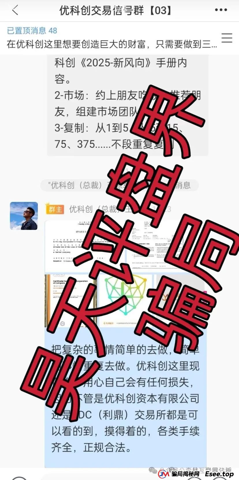 6月13日：最新资金盘项目骗局曝光，乐世达商城，正华联社，超鸿社团（成华社团），右臂社区MinerX加速器随时可能卷钱跑路！(2)