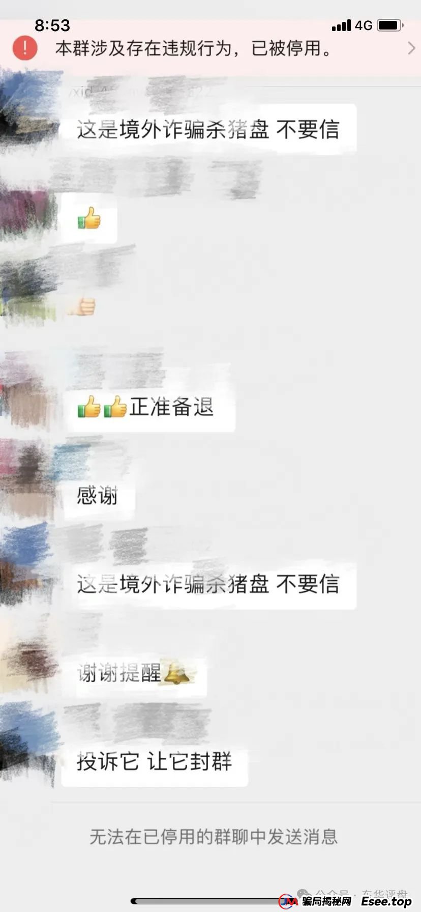 众创盟股票跟单类资金盘骗局，已经开始单割，即将崩盘跑路，聪明的会员早已安全撤离...(6)