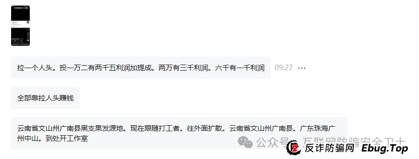 警惕！假 “永明彩险” （永明金融）APP传销资金盘骗局大起底，这些陷阱你必须知道(4)