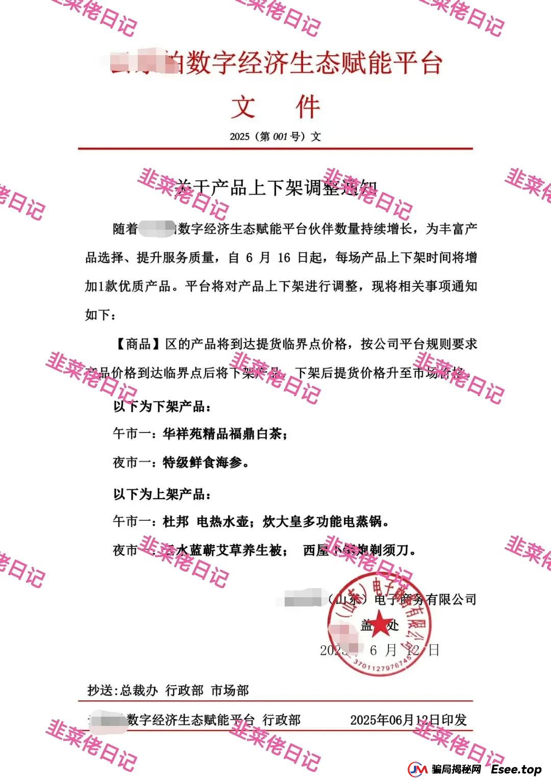 骗局曝光 | 最新资金盘项目，乐世达商城，布鲁交易所(Bleutrade)，云乐拍随时可能卷钱跑路(4)