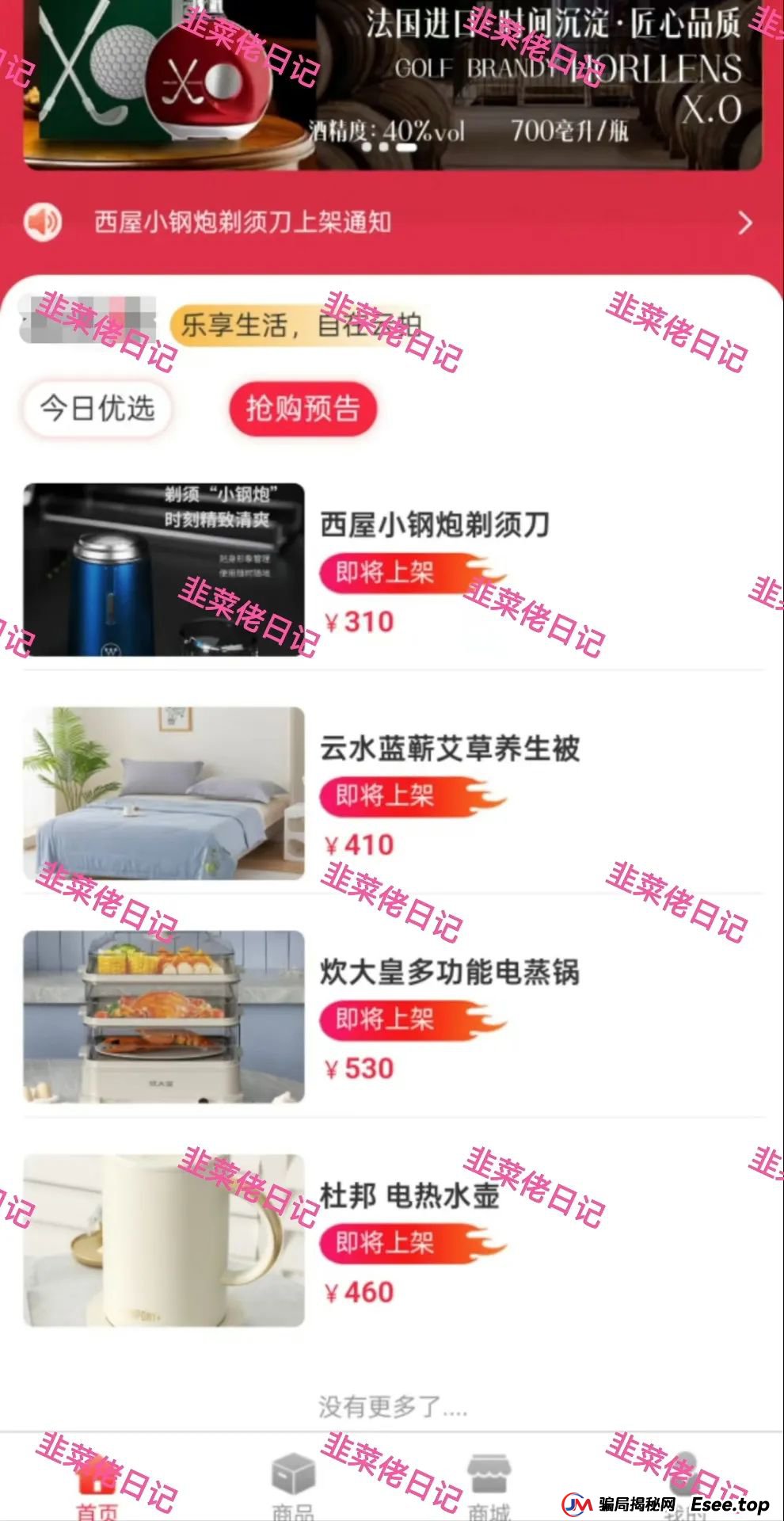 骗局曝光 | 最新资金盘项目，乐世达商城，布鲁交易所(Bleutrade)，云乐拍随时可能卷钱跑路(5)