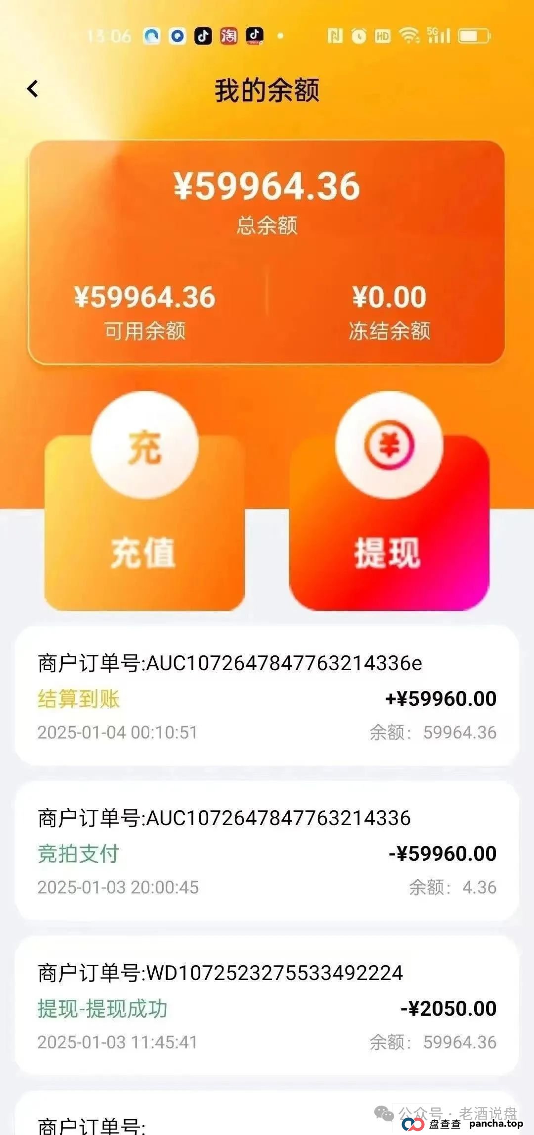 2025.6.24《“荣裕合” 妄图借万人大会敛财，湖州警方果断叫停，蜀黍神兵天降强势抓人》(3)