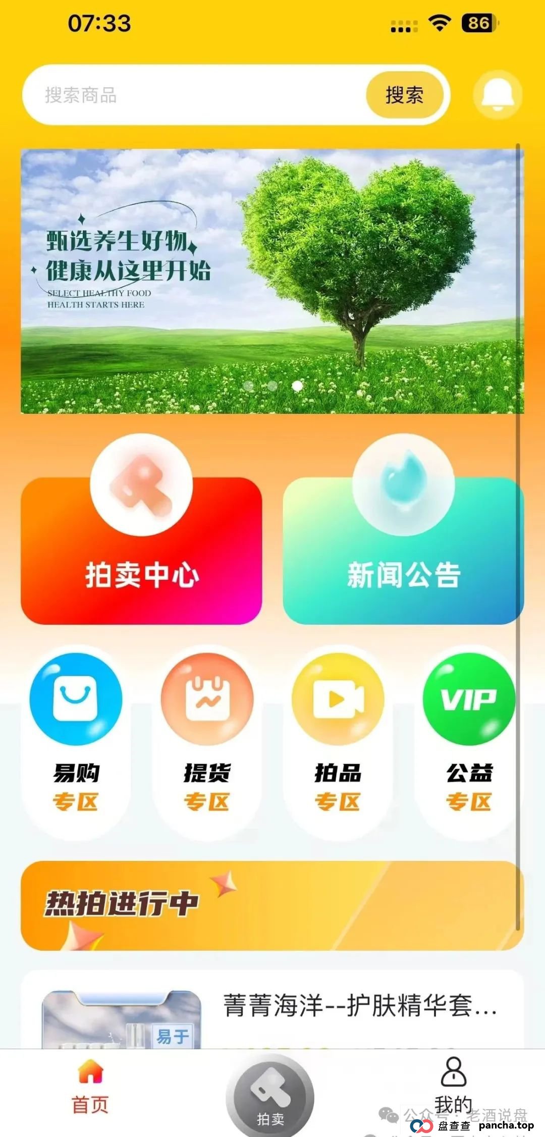 2025.6.24《“荣裕合” 妄图借万人大会敛财，湖州警方果断叫停，蜀黍神兵天降强势抓人》(1)