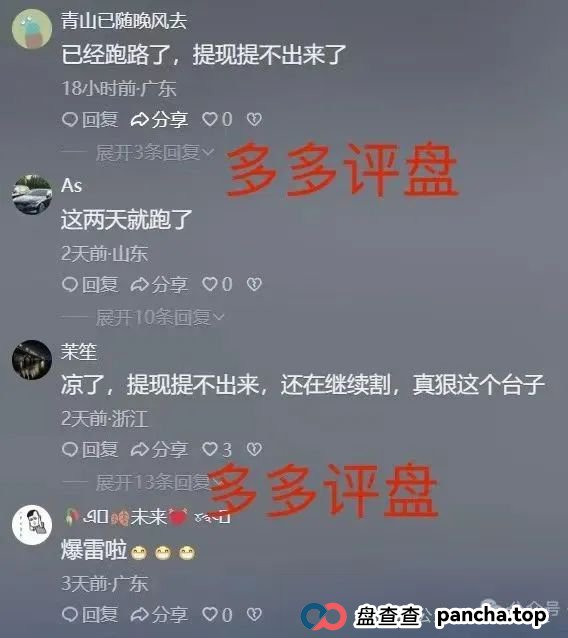 【龙鸣联盟】（龙盈宝）和某X嘉均为一个操盘手，且目前都已崩盘(3)