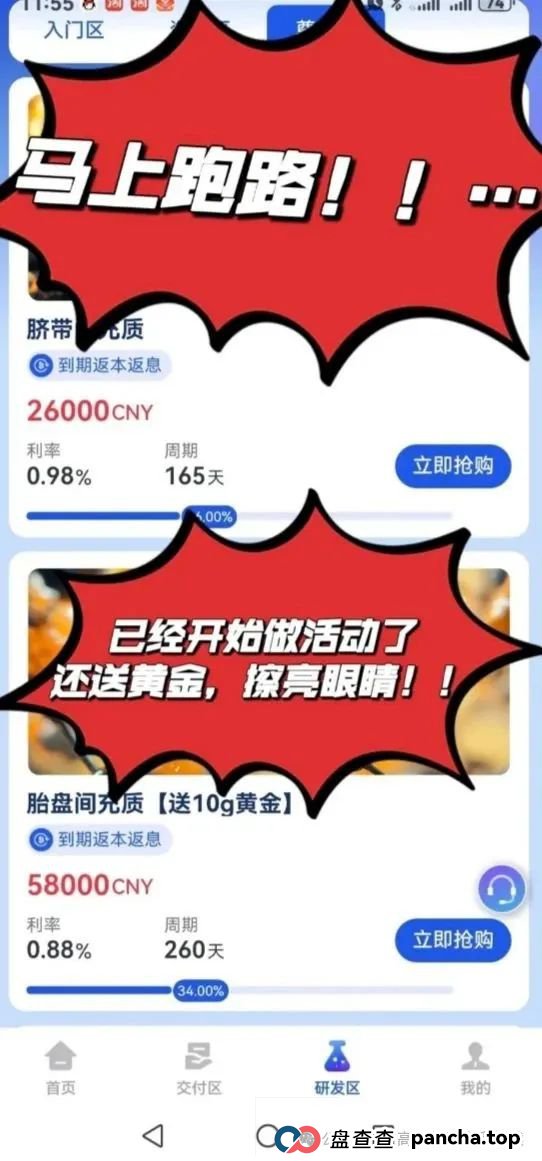 曝光【香港维尔利visa崩盘在即】(2)