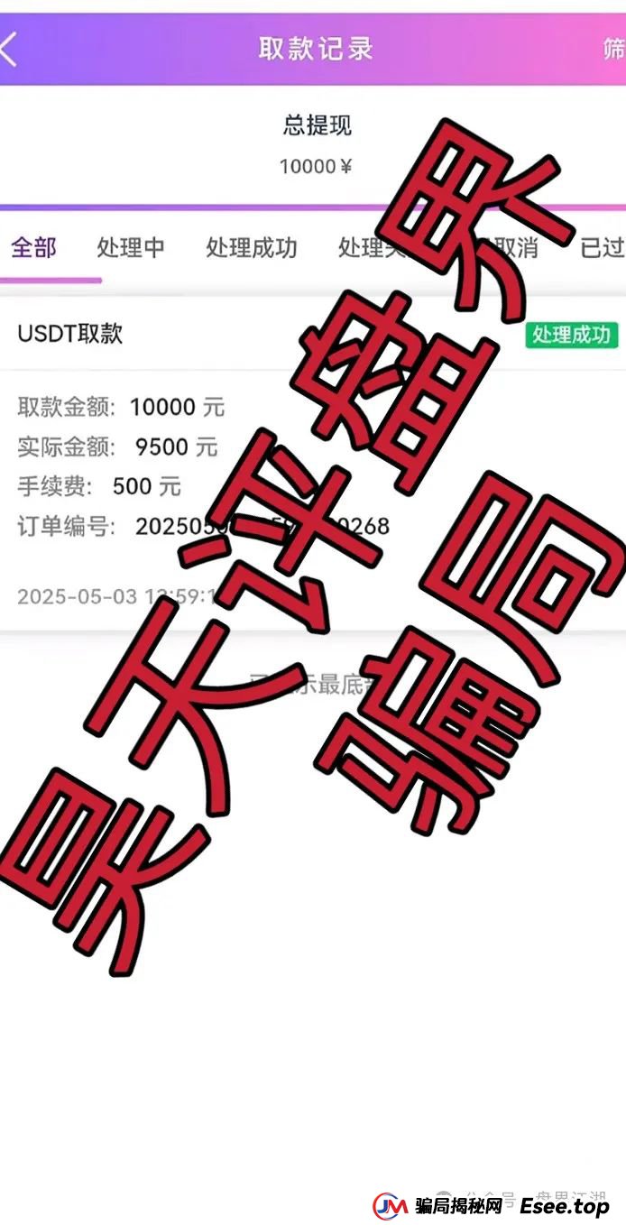 盈瑞资管合法吗？盈瑞资管（新星国际）彩票资金盘骗局，大量单割，即将崩盘跑路！(3)