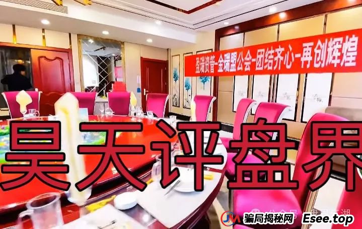 盈瑞资管合法吗？盈瑞资管（新星国际）彩票资金盘骗局，大量单割，即将崩盘跑路！(4)