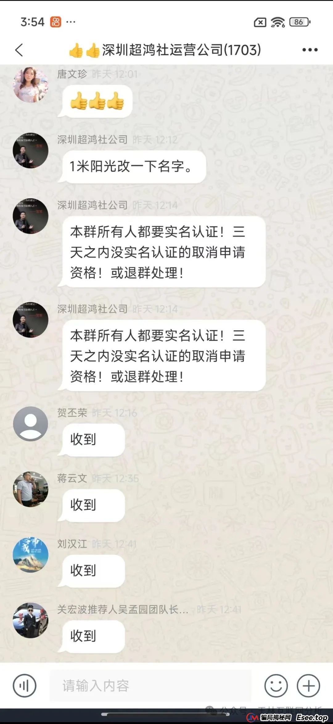 6月4日最新资金盘项目骗局曝光，天利汇通（超鸿社团）,安我股保,正华联社（银石汇鑫）,永捷私募...随时可能卷钱跑路！(1)