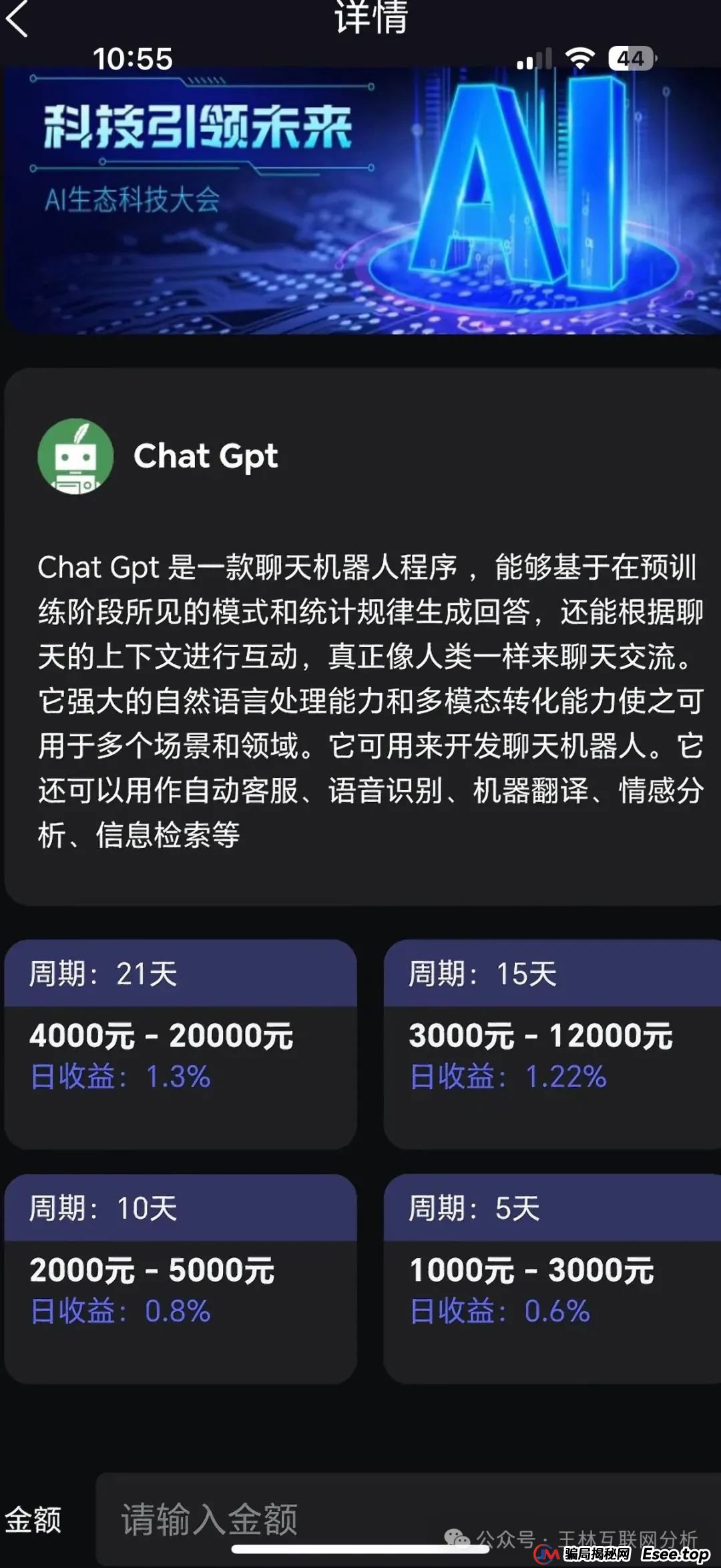 6月4日最新资金盘项目骗局曝光，天利汇通（超鸿社团）,安我股保,正华联社（银石汇鑫）,永捷私募...随时可能卷钱跑路！(2)