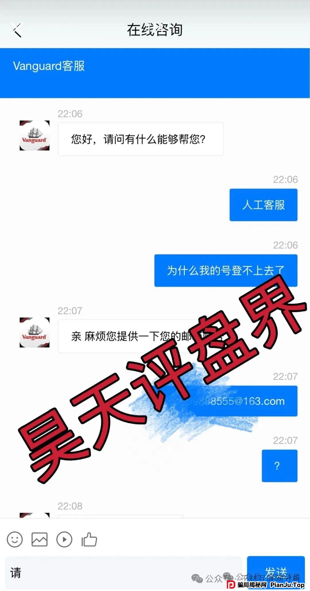 6月19日最新资金盘项目骗局曝光，超鸿社团，蜂巢网络sto，艾菲克斯，先锋领航，熊视界随时可能卷钱跑路！(1)