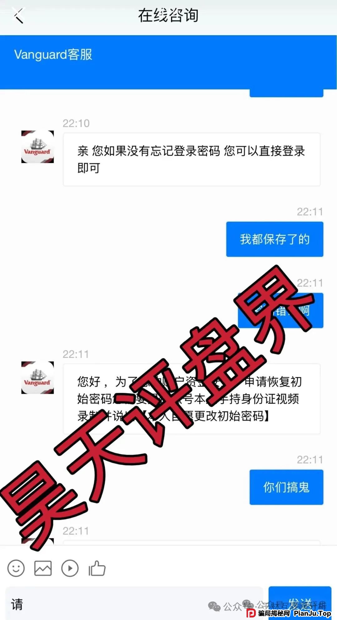 6月19日最新资金盘项目骗局曝光，超鸿社团，蜂巢网络sto，艾菲克斯，先锋领航，熊视界随时可能卷钱跑路！(2)
