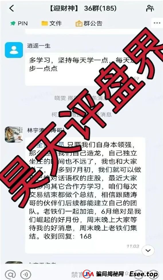 富利来优配股票跟单类资金盘骗局，操盘手自称叫林宇涛肯定是假名字，高度预警，看见一定要远离！(1)