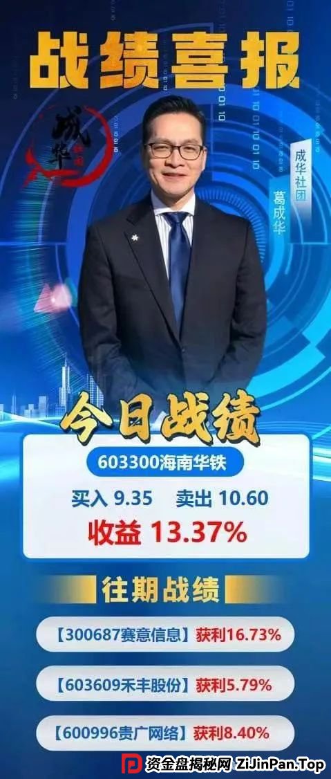 【柏瑞创汇】股票带单分红盘，即将崩盘跑路！车门已经焊死，想下车时不可能的了！(1)