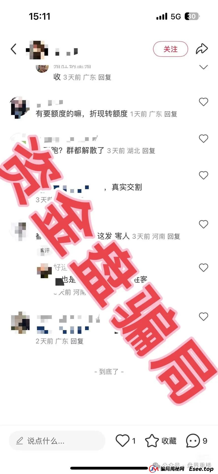 高度预警：众期期货（众期科技）崩盘平移必胜课，操盘手跑路，即将二次收割！(3)