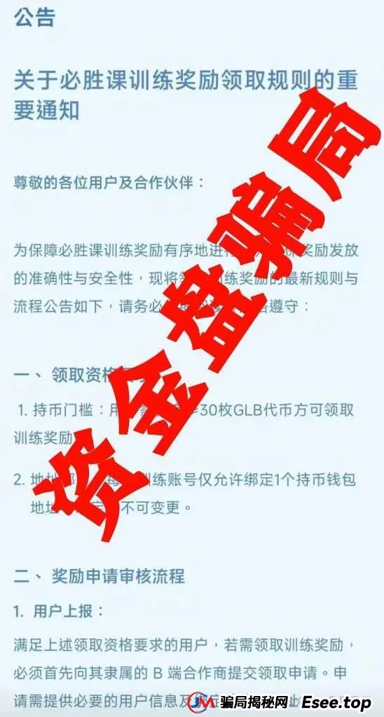 高度预警：众期期货（众期科技）崩盘平移必胜课，操盘手跑路，即将二次收割！(1)