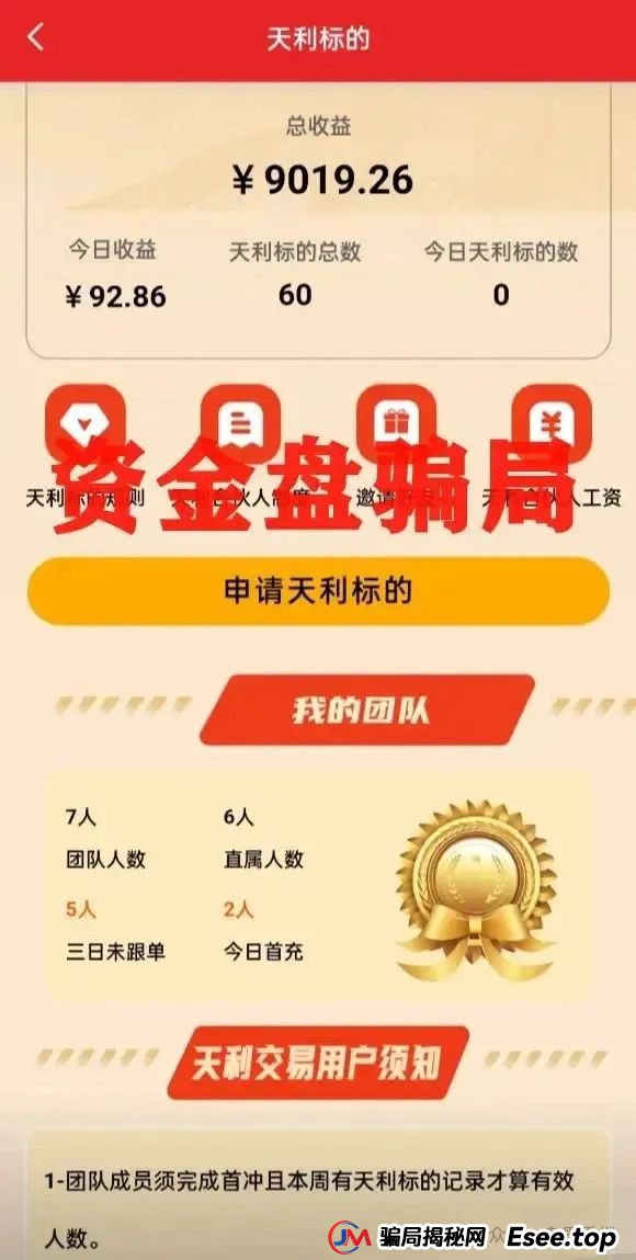 曝光 | 超鸿社团带单跟单类资金盘骗局，两千多会员被单割，即将崩盘跑路！(1)