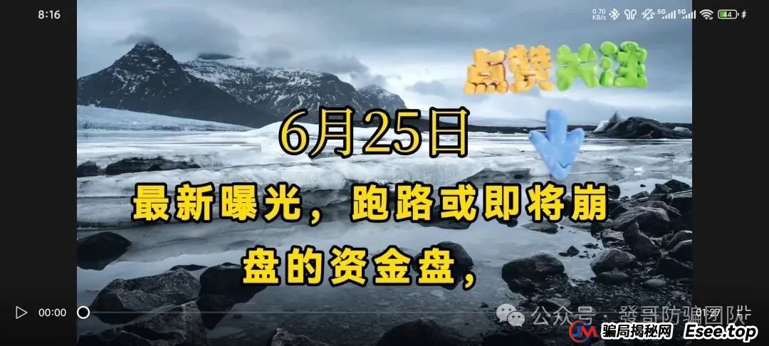 6月25日：最新曝光即将跑路或崩盘的骗局，福和优选，未来音启迪，乐世达商城，mistal（米斯特）有你参与的吗？(1)