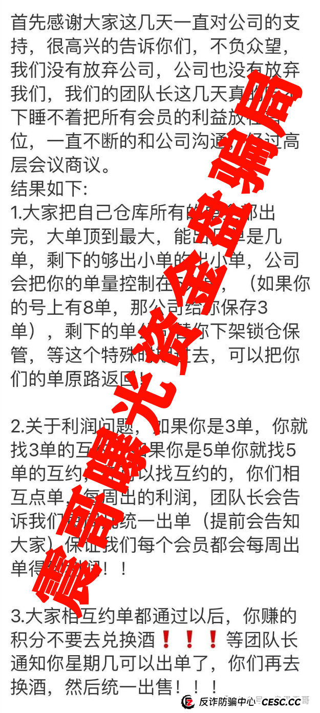 德孝泉互助资金盘，压单重启就是再收割一次，赶紧报警维权(4)