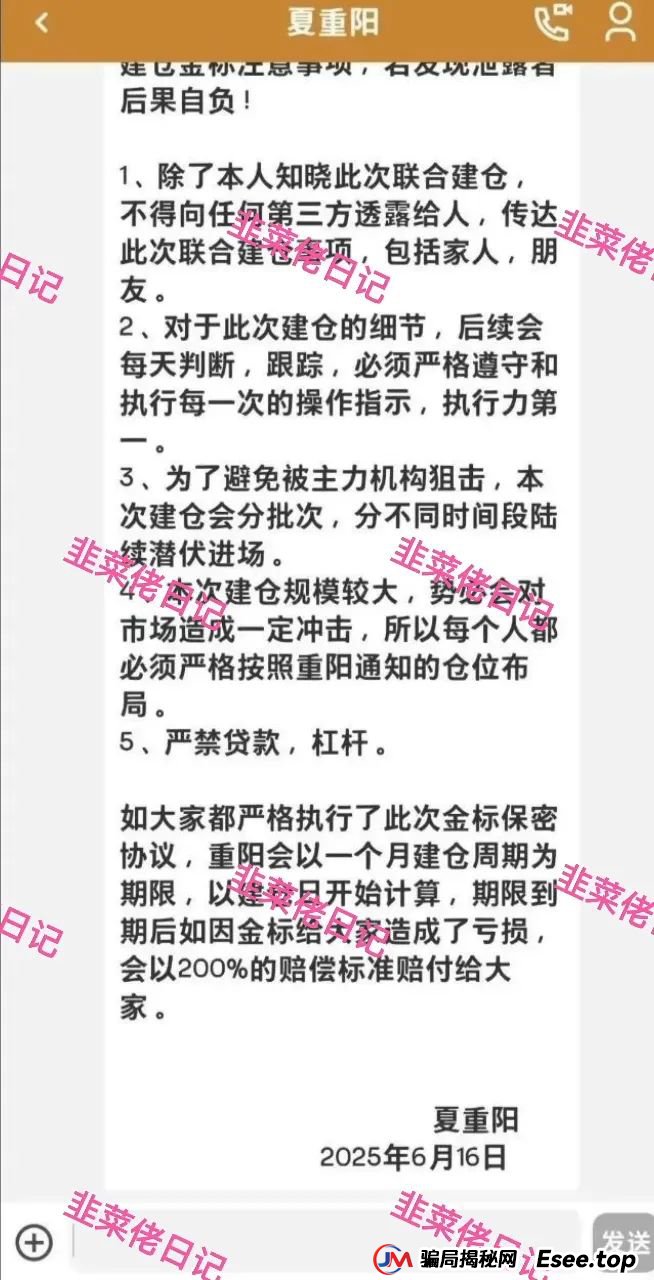 曝光 | 最新资金盘项目骗局，优科创（LCD利鼎交易所），信和证券，Achman AM兔子保险基金这些项目随时可能卷钱跑路，注意避雷！(3)
