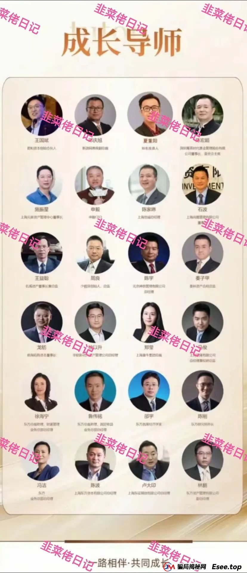 曝光 | 最新资金盘项目骗局，优科创（LCD利鼎交易所），信和证券，Achman AM兔子保险基金这些项目随时可能卷钱跑路，注意避雷！(2)