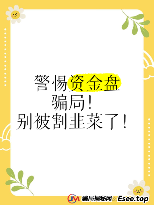 6月23日：曝光几个高危或者即将崩盘跑路的资金盘骗局，悠然境，ceex交易所，一翎资本，ABCC交易所，信和证券有你参与的吗？(1)