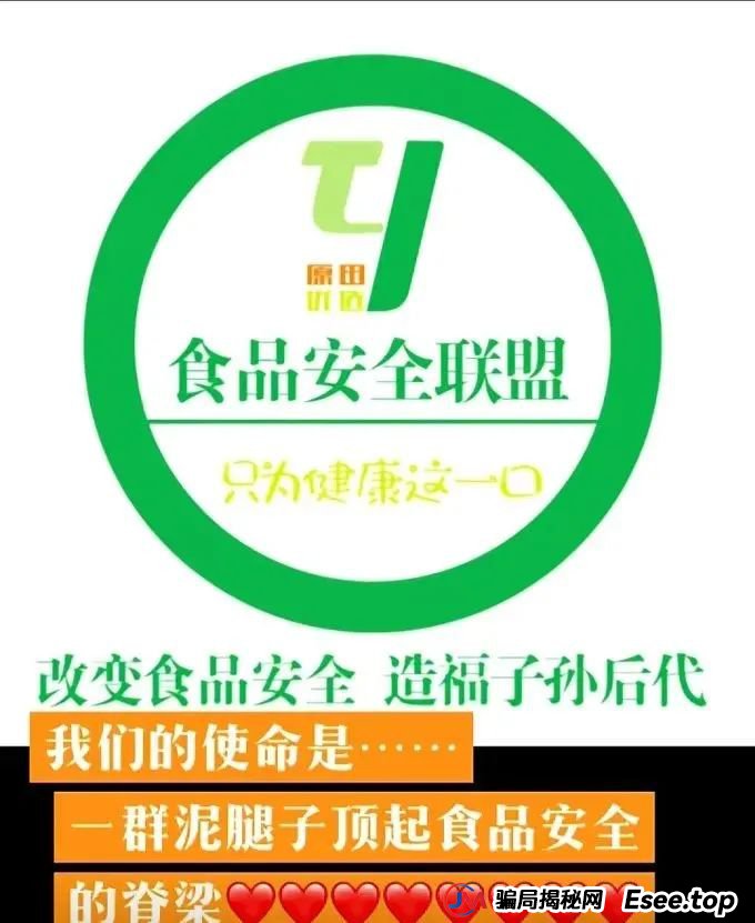 原田易购被国家认可了吗？警惕：原田易购表面是商城电商平台，实则是互助骗局(2)