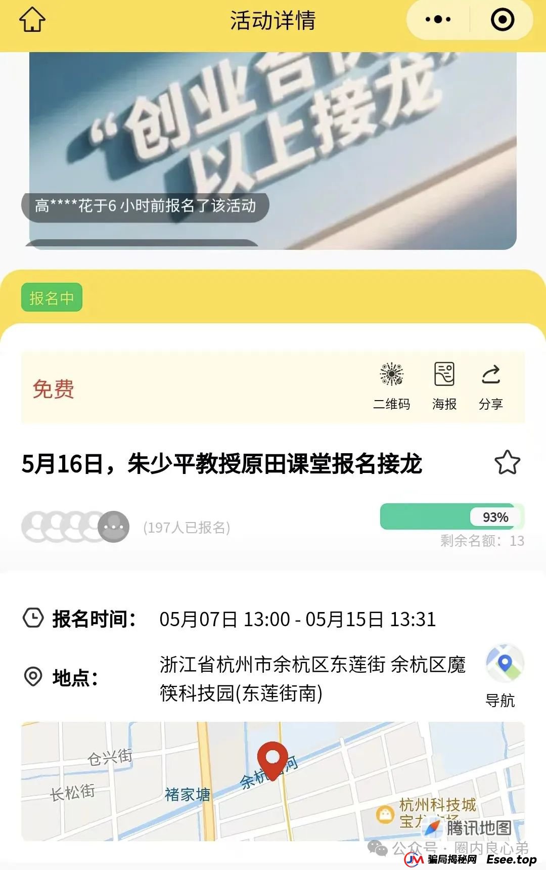 原田易购被国家认可了吗？警惕：原田易购表面是商城电商平台，实则是互助骗局(4)