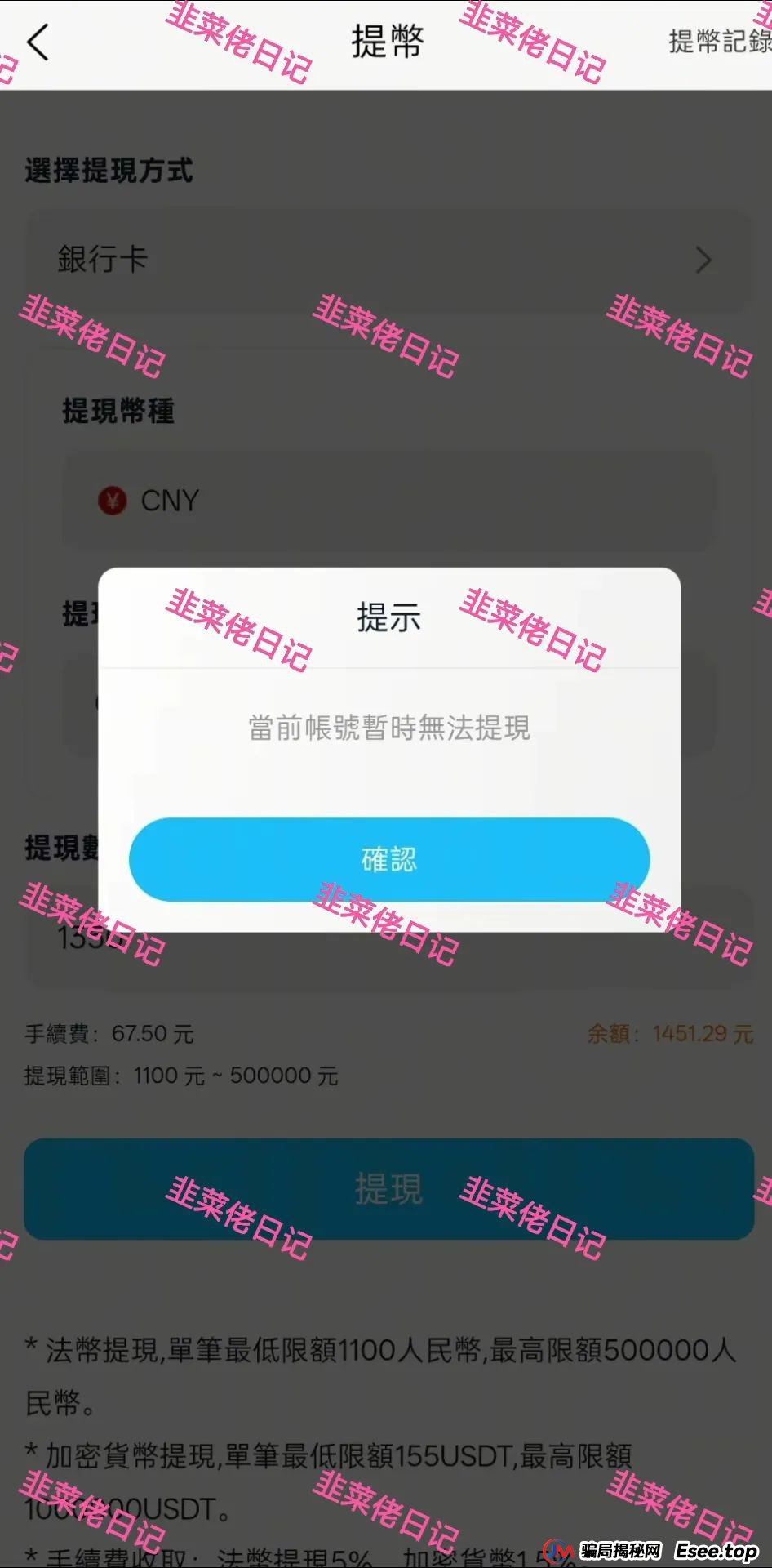 6月23日曝光：最新资金盘项目骗局，信和证券，夏日狂欢，ABCC交易所随时可能卷钱跑路(4)