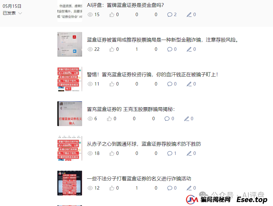 夏重阳信和证券骗局揭秘：原蓝盒证券团队开的新盘子，准备收割了！请远离！(1)