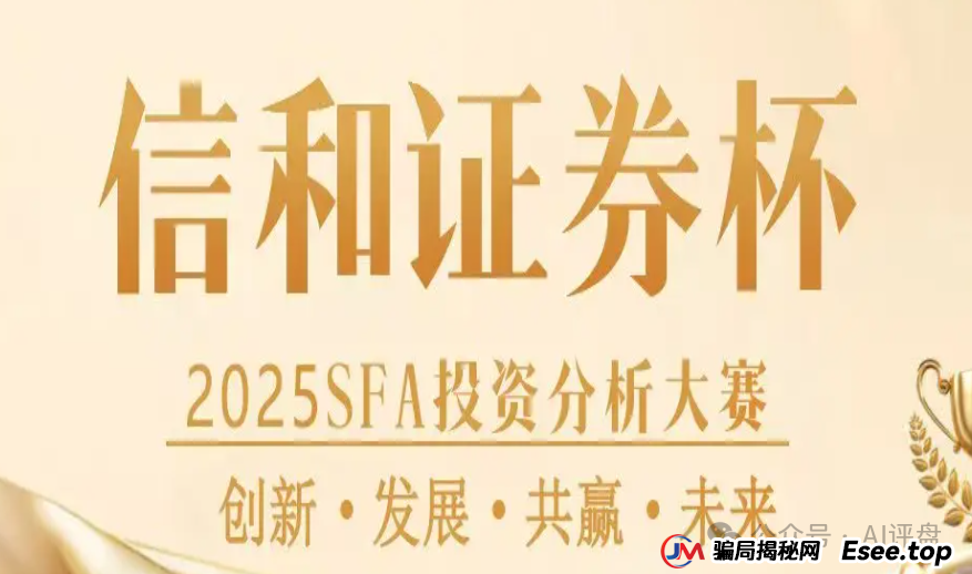 夏重阳信和证券骗局揭秘：原蓝盒证券团队开的新盘子，准备收割了！请远离！(2)