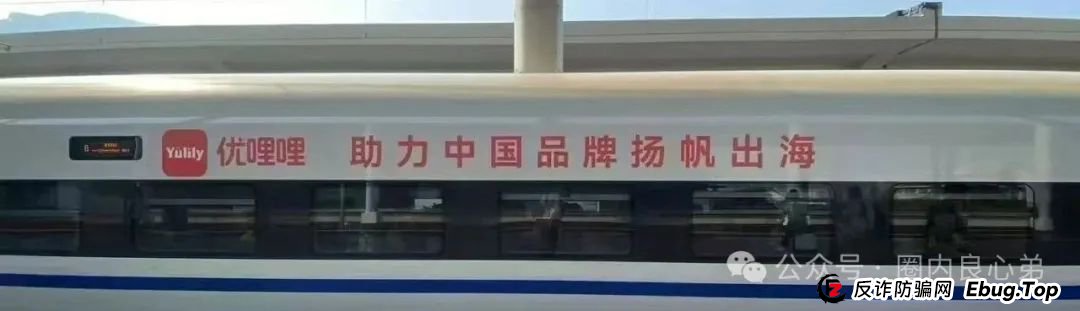 优哩哩资金盘骗局，高回报后的庞氏陷阱，不要去填坑当炮灰。(6)