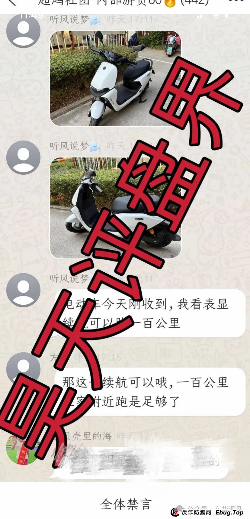 曝光：超鸿社团（天利汇通）带单跟单类资金盘骗局，操盘手老蒋，月收益高达104%，即将崩盘跑路！(6)