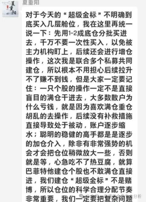 所谓的[信和证券],冒充中国十大牛散之一的夏重阳的名义来行骗，打着外资企业的旗号，说是要进军中国市场，还搞什么福利活动！(3)