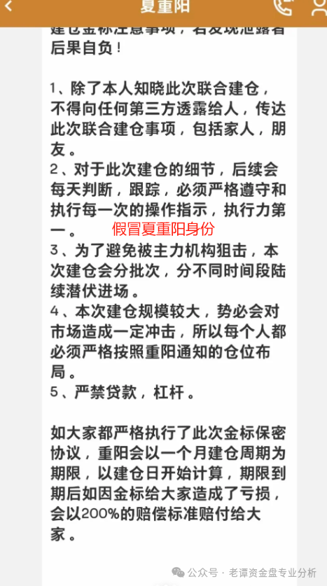 所谓的[信和证券],冒充中国十大牛散之一的夏重阳的名义来行骗，打着外资企业的旗号，说是要进军中国市场，还搞什么福利活动！(2)
