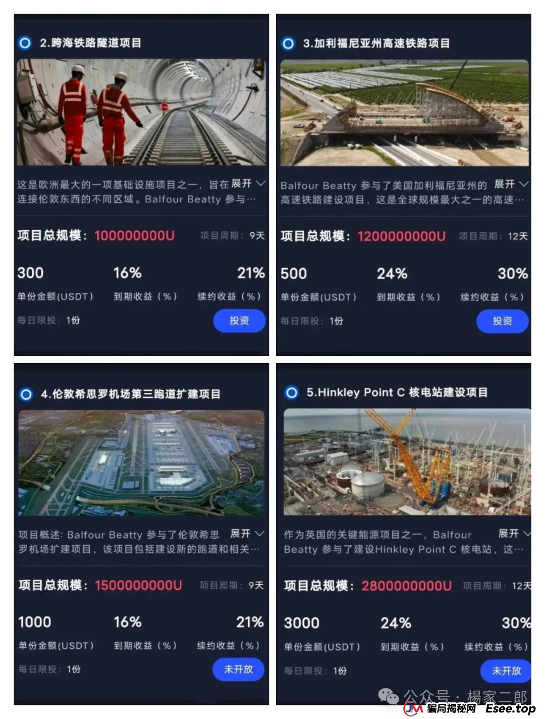 保富实业项目能做多久？曝光＂保富实业＂刚上线的短命杀猪盘！(2)
