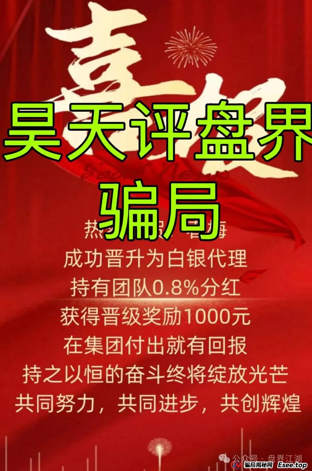 GT国际娱乐盛澳集团彩票跟单类资金盘骗局，已经开始单割，高度预警，即将崩盘跑路！(2)