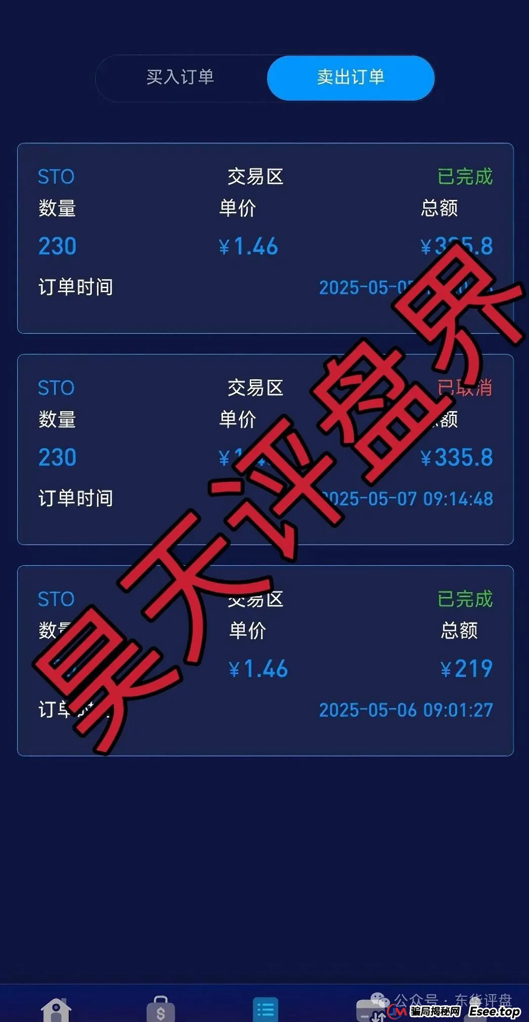 蜂巢网络STO（HNY）质押分红类资金盘骗局，已经大量单割强制兑换，高度预警，即将崩盘跑路！(2)