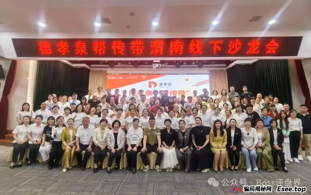 德孝泉互助资金盘已经是崩盘压单的状态，对会员进行维稳状态，大家抓住机会，该去维权维权！大家醒醒吧！(4)