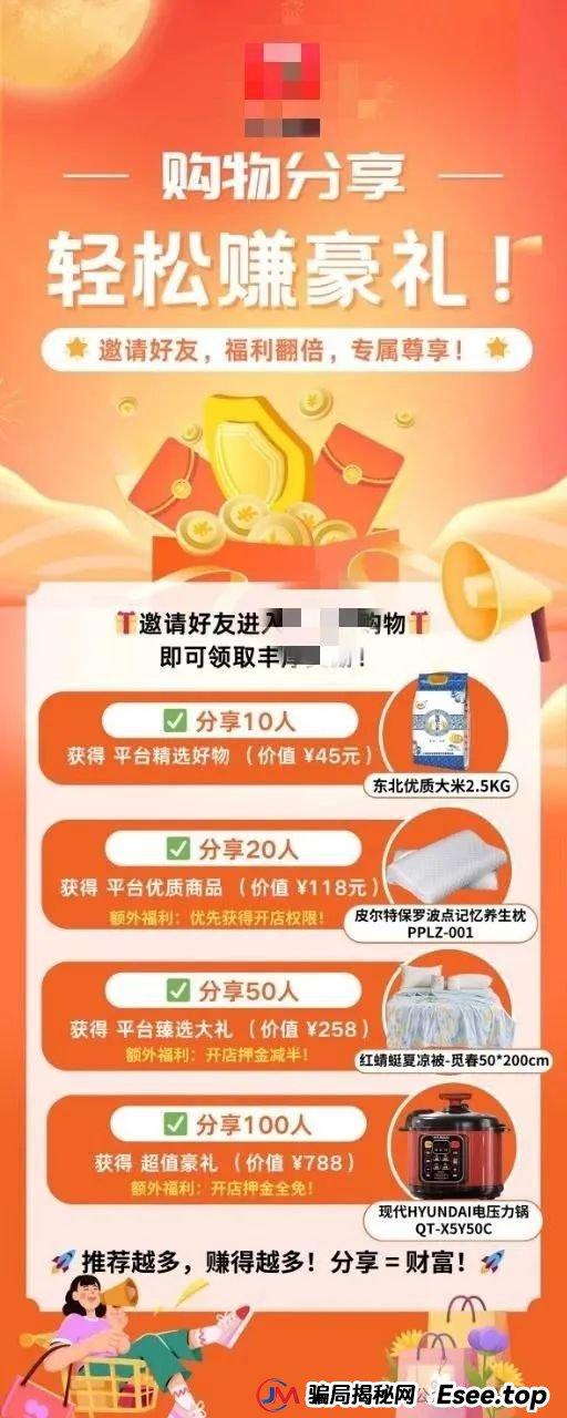 今日曝光＂迪斯康特（Cdiscount）链商圈＂跨境电商资金盘骗局！(2)
