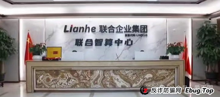 联合智算资金盘骗局揭秘：联合智算投六万240元一天是骗局吗？(1)