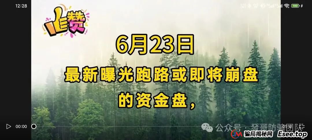 6月23日最新曝光即将跑路或崩盘的骗局，瑞贸商会，默克生物，Boneca，多莱商学院，东方领投，信和证券有你参与的吗？欢迎留言讨论(1)