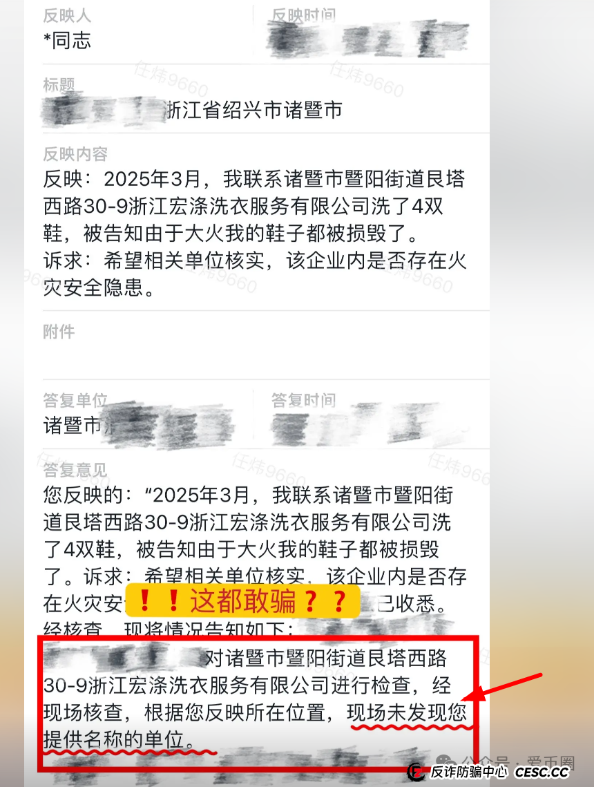 速度撤离！【宏涤洗衣】打着实体洗衣的幌子 大肆拉人头非法融资 受害会员三十万人 马上崩盘跑路(7)