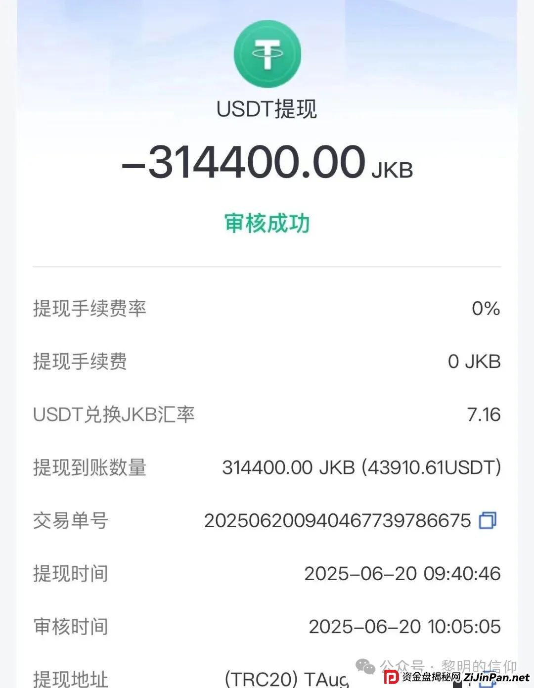 香港维尔利visa崩盘在即？多地警方已经介入？多数散户被单割？团队长喝散户的血？股东内部分赃不均？这一切的背后到底隐藏什么秘密？(2)