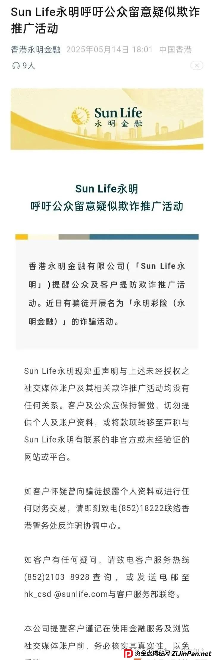 今日曝光这两个资金盘：《信和证券，永明彩险》还在参与的尽快撤离！！(2)