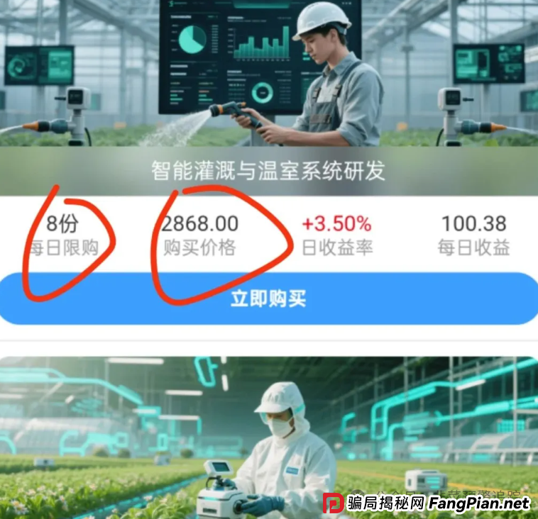 6.25曝光：最新资金盘诈骗项目汇总，随时可能卷钱跑路，有你参与的吗？(1)