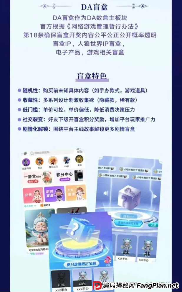 6.25曝光：最新资金盘诈骗项目汇总，随时可能卷钱跑路，有你参与的吗？(5)